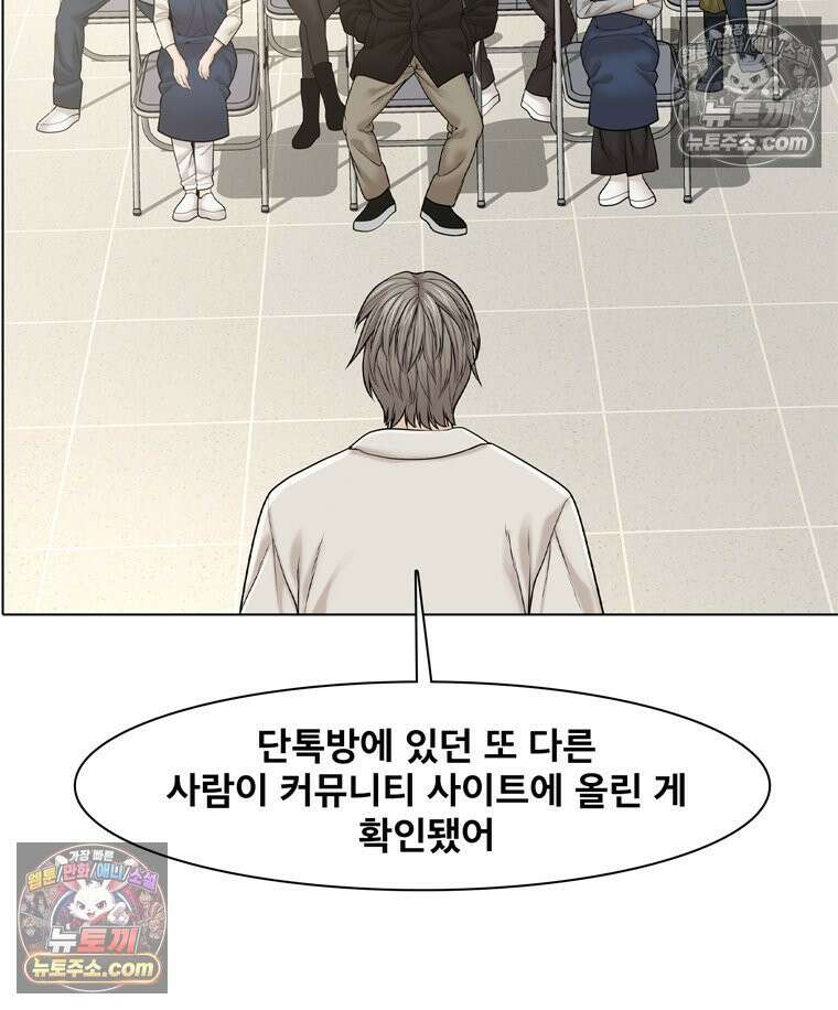 미대괴담 30화 누드크로키 (3) 16