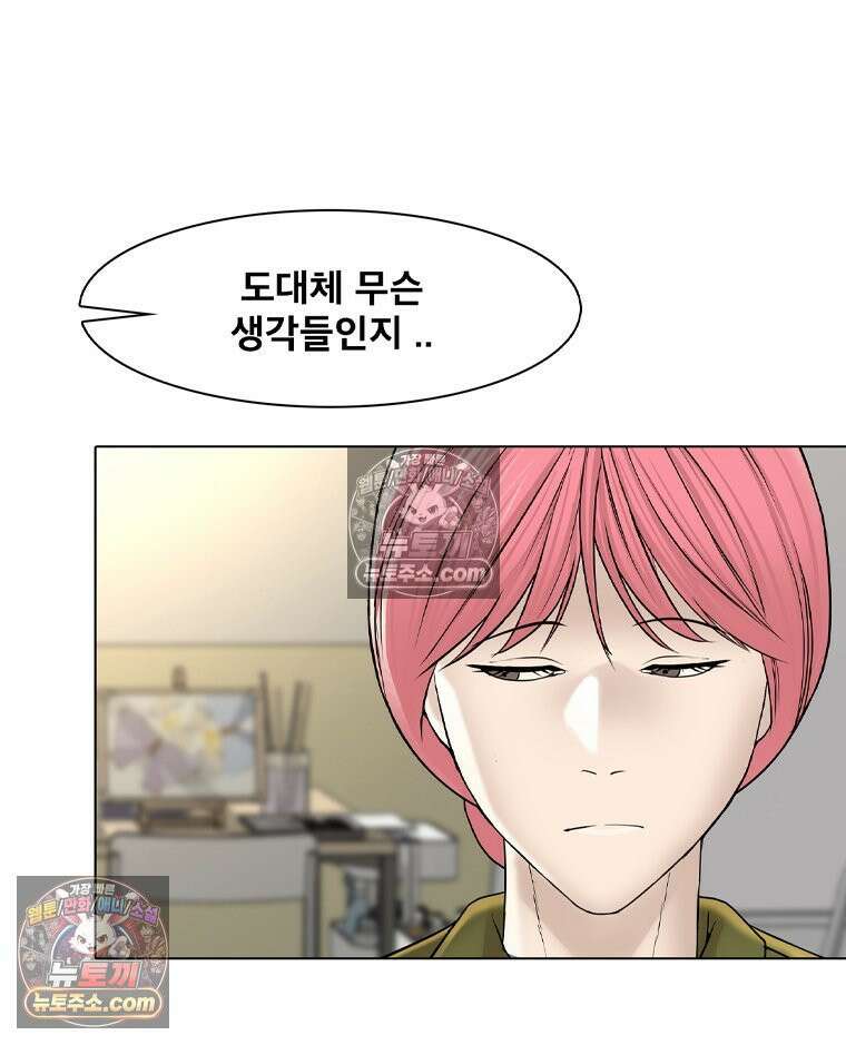 미대괴담 30화 누드크로키 (3) 17