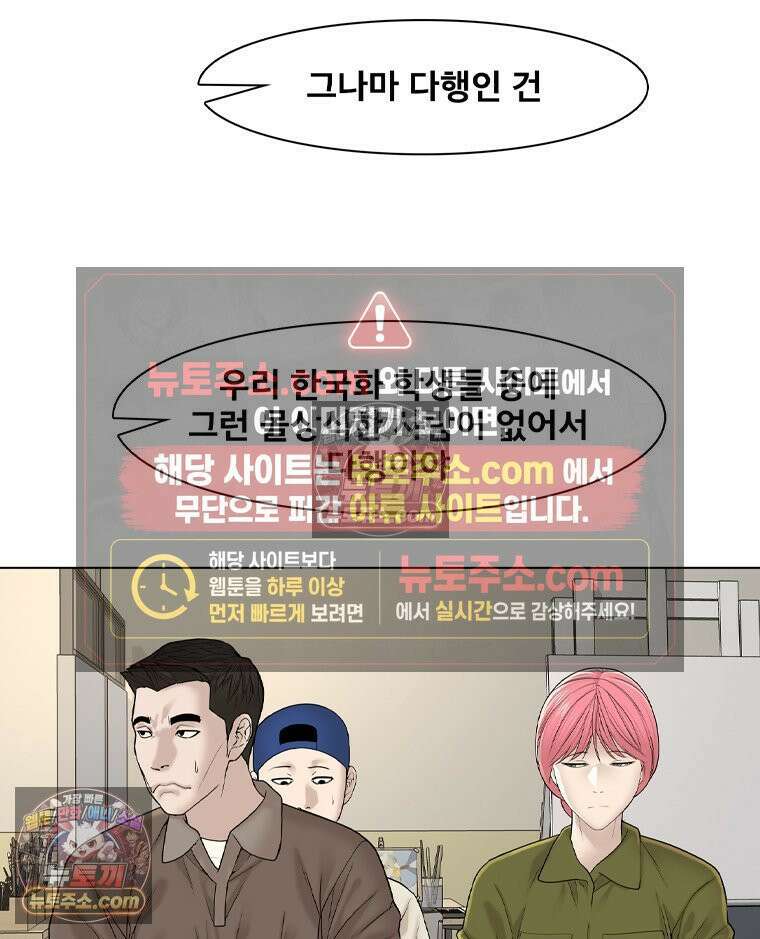 미대괴담 30화 누드크로키 (3) 18