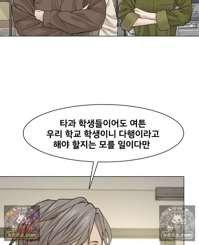 미대괴담 30화 누드크로키 (3) 19