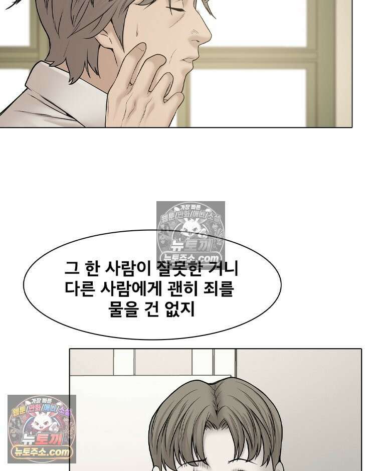 미대괴담 30화 누드크로키 (3) 20