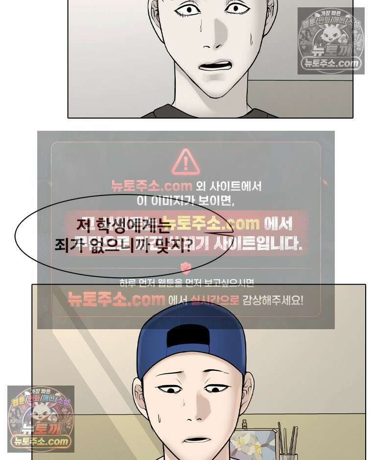 미대괴담 30화 누드크로키 (3) 21