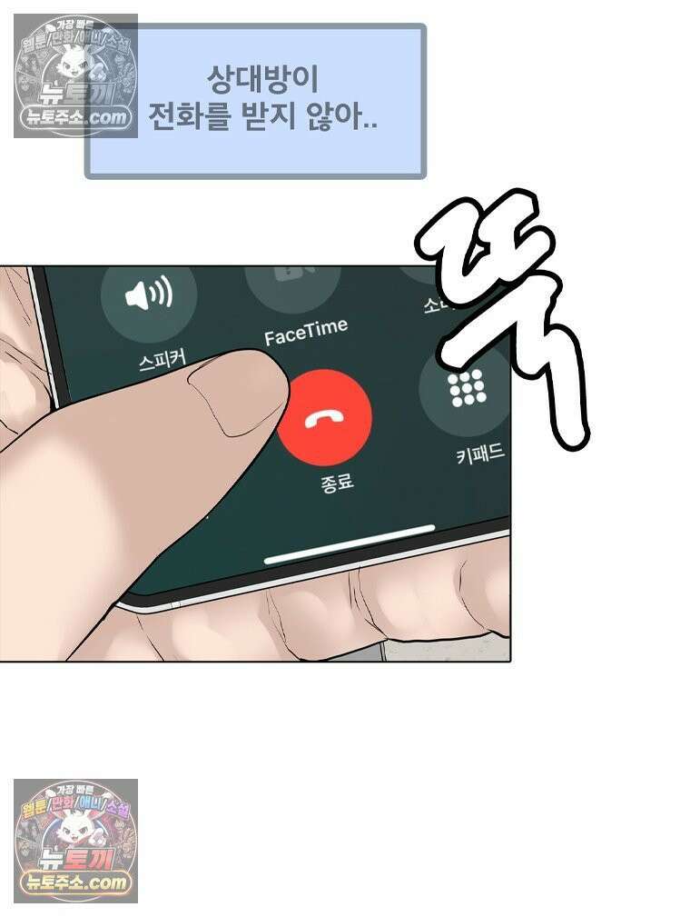 미대괴담 36화 2