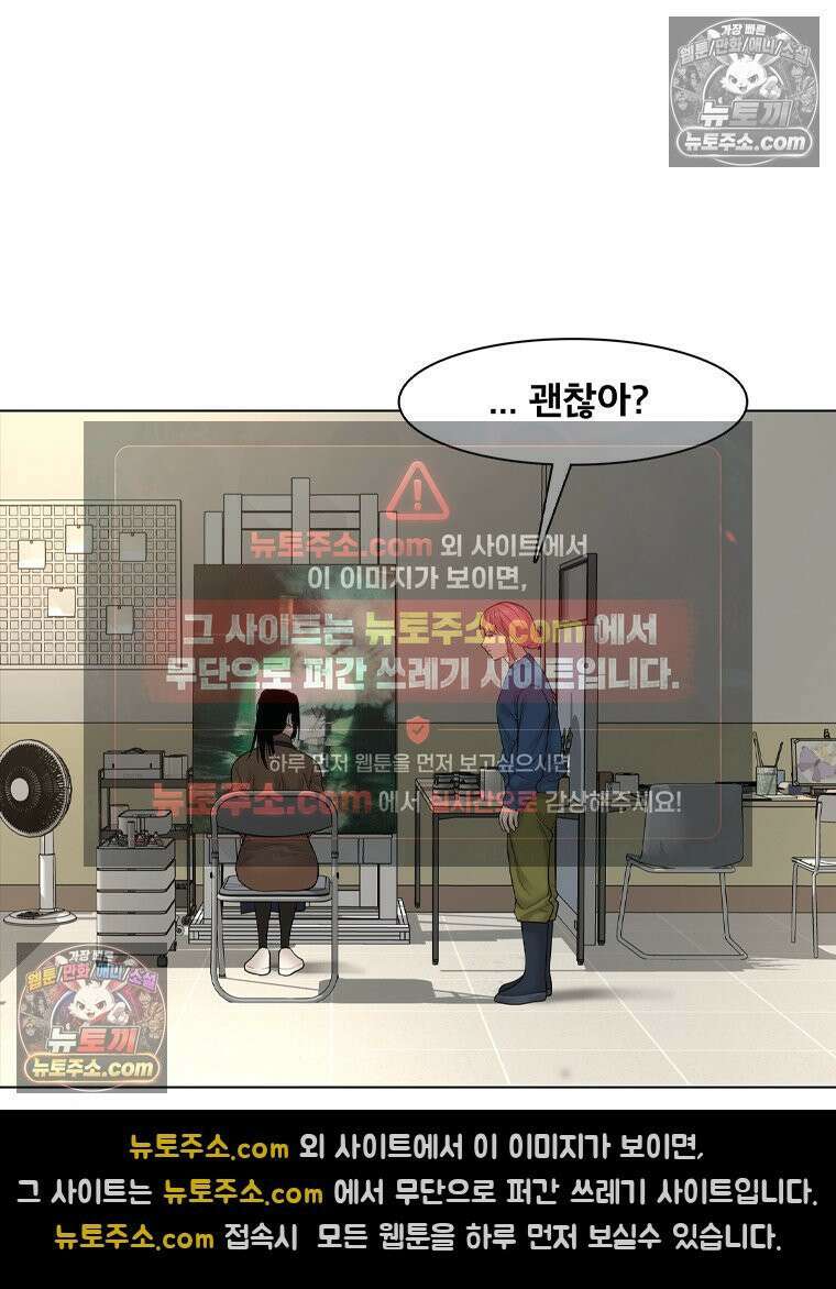 미대괴담 36화 5