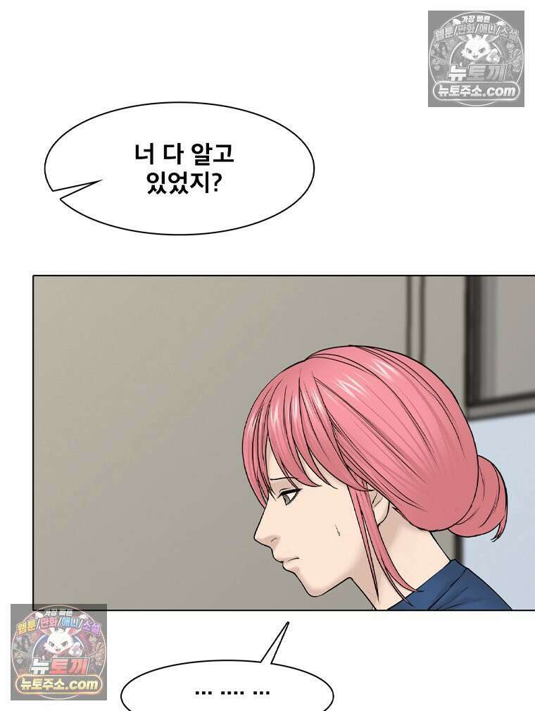 미대괴담 36화 6