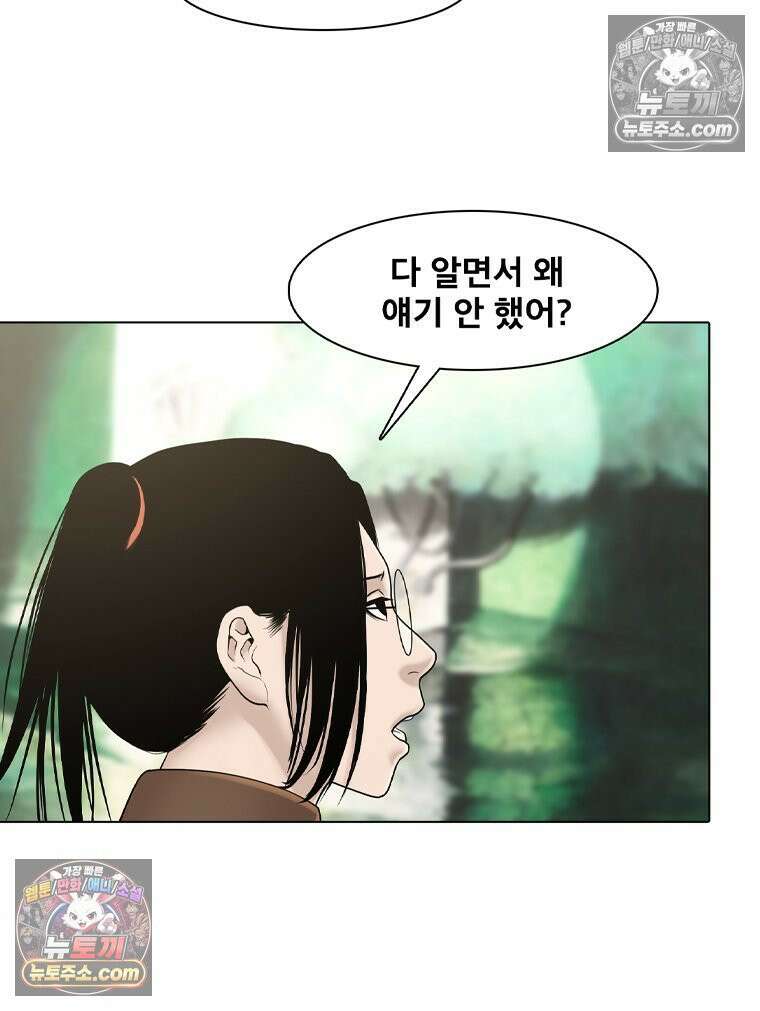 미대괴담 36화 7