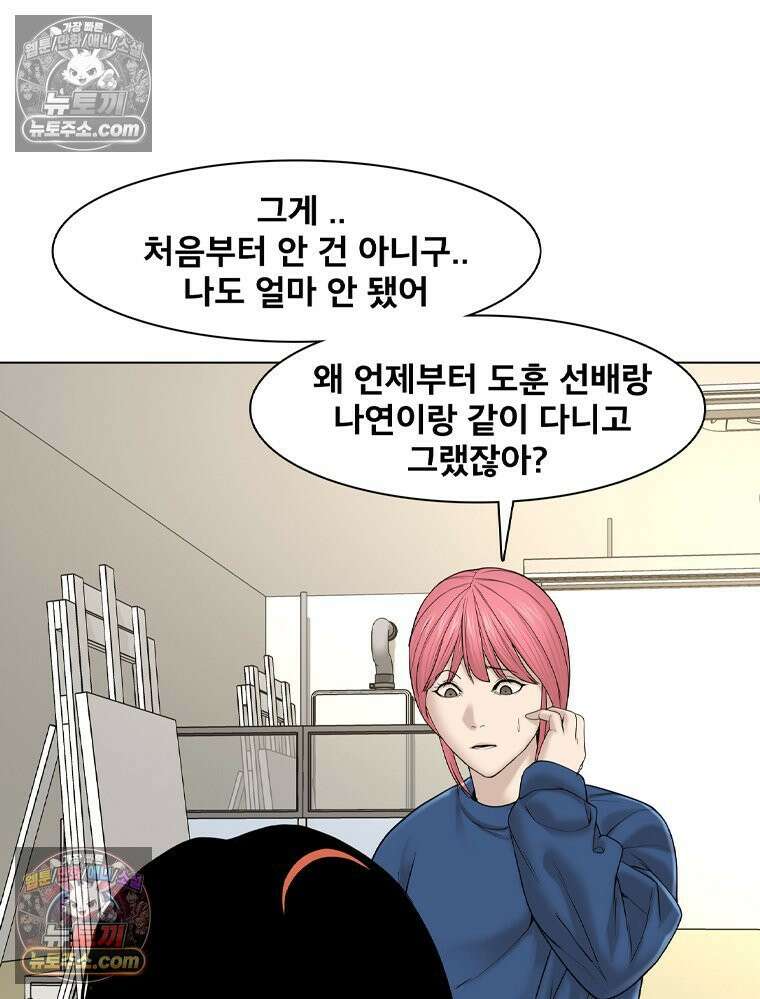 미대괴담 36화 8