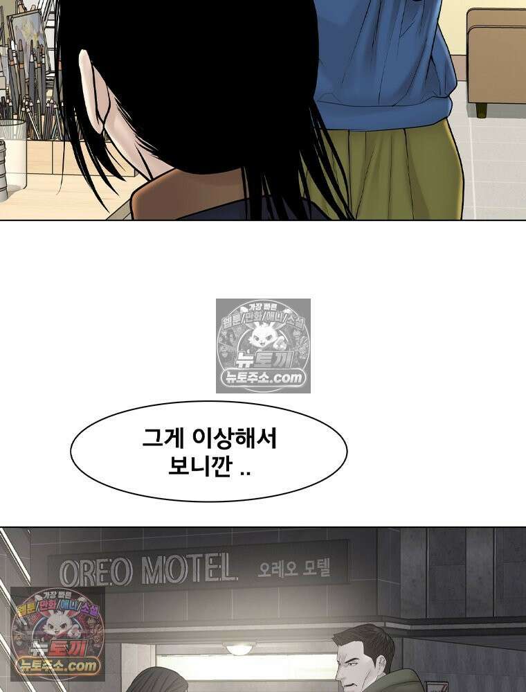 미대괴담 36화 9