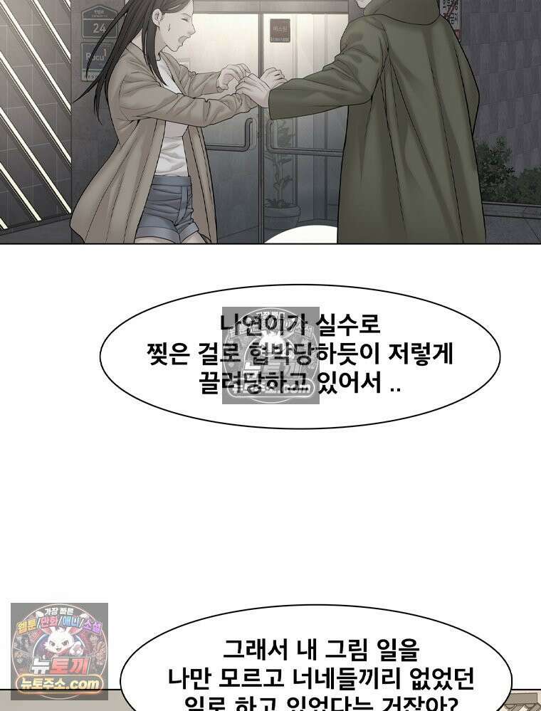 미대괴담 36화 10