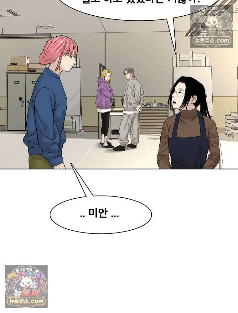 미대괴담 36화 11