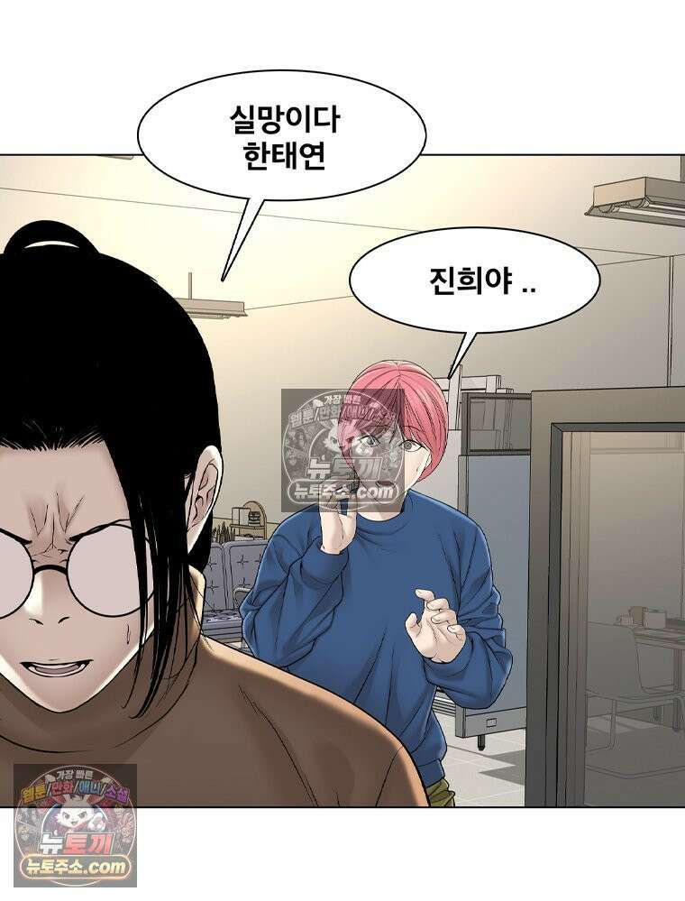 미대괴담 36화 12