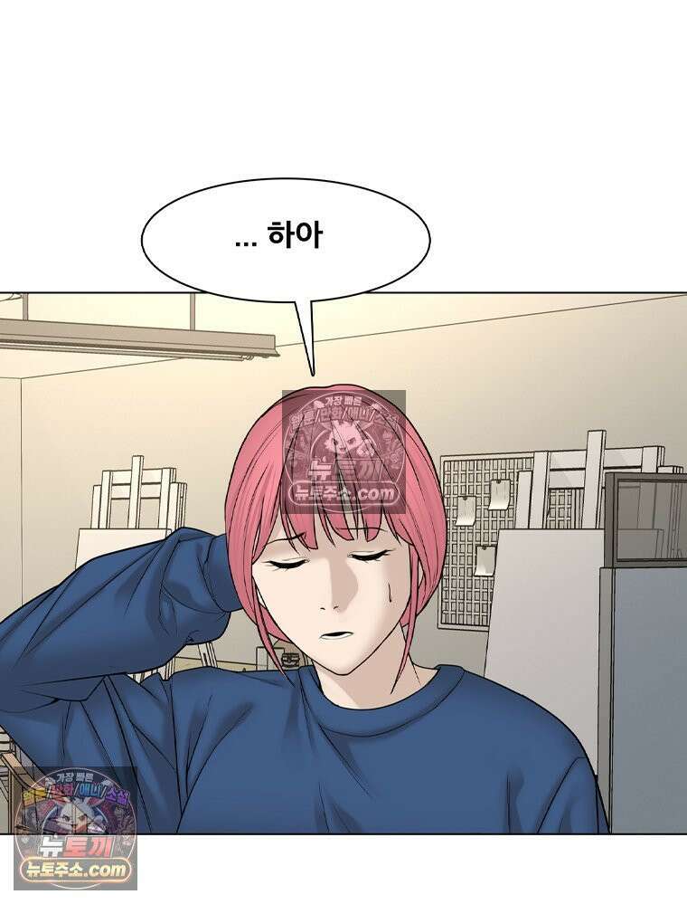 미대괴담 36화 14