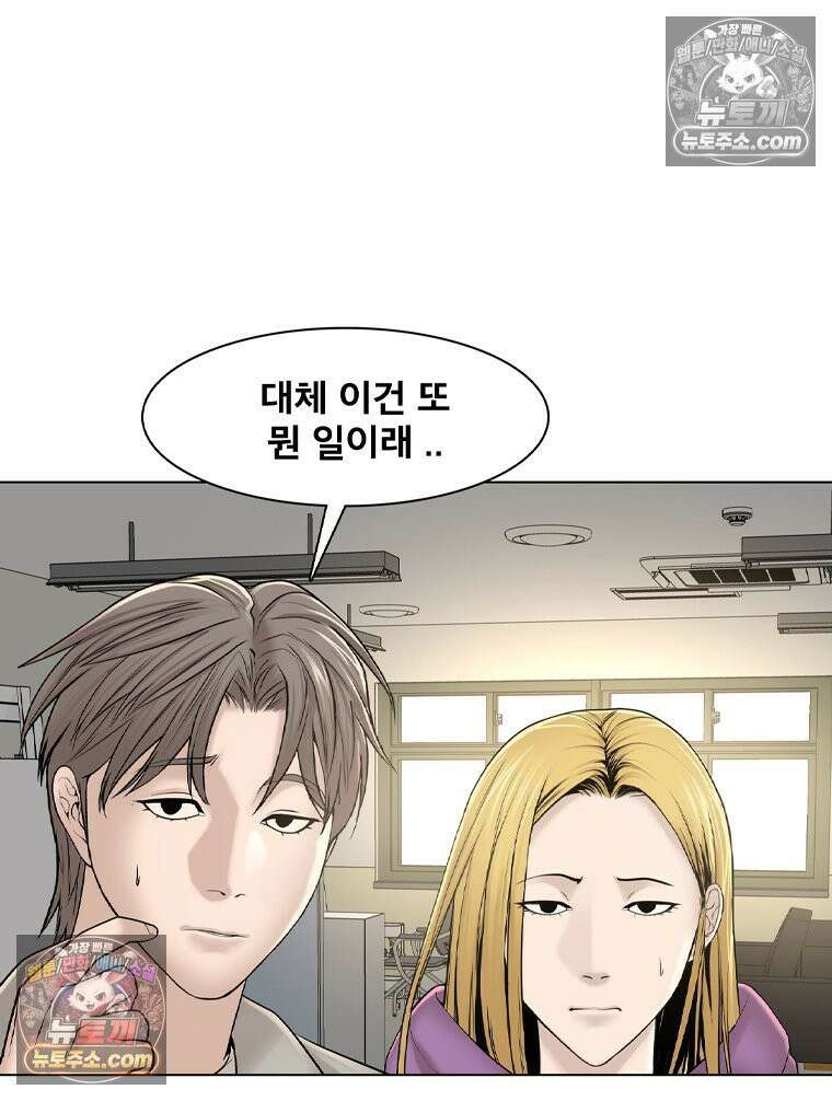 미대괴담 36화 15