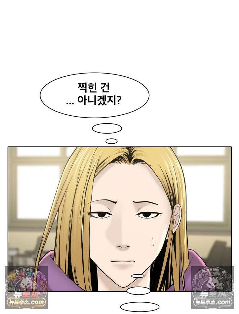 미대괴담 36화 16