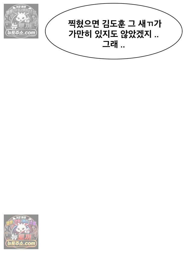 미대괴담 36화 17