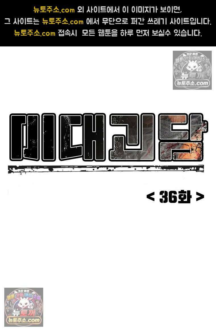 미대괴담 36화 18