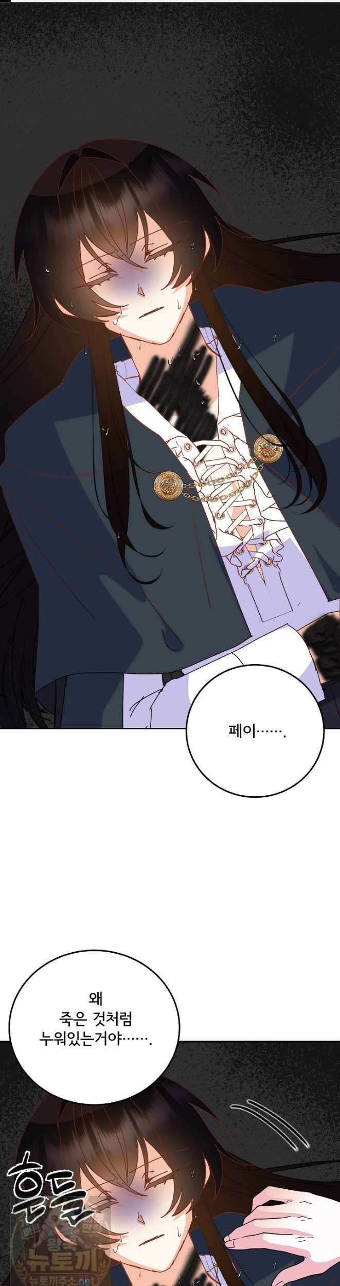 주인공들의 아이로 태어났다 104화 1