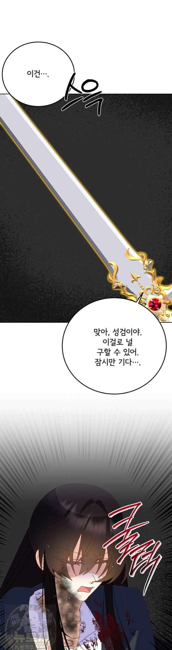주인공들의 아이로 태어났다 104화 4