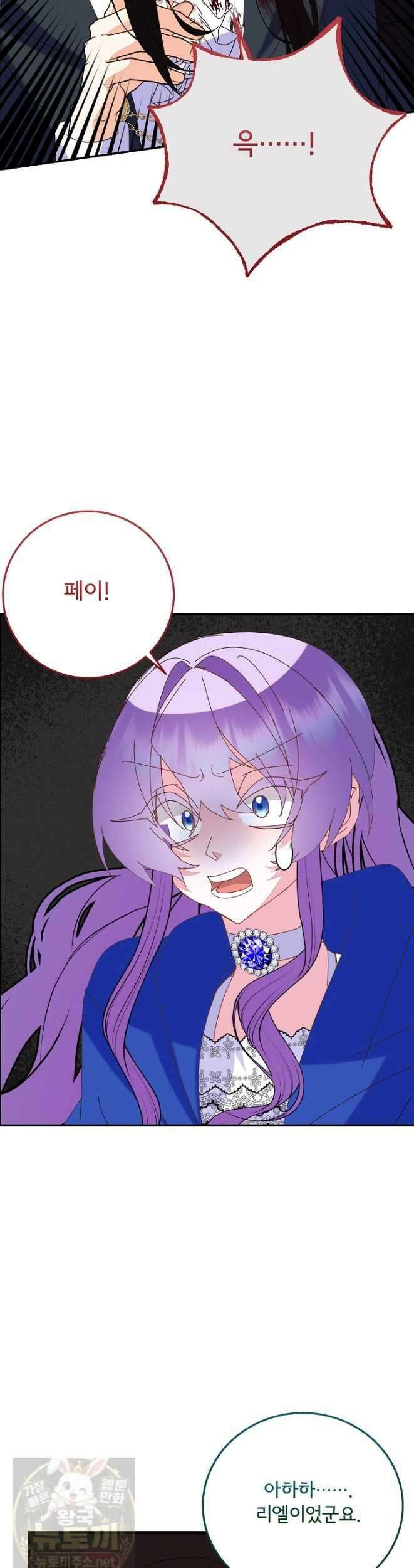 주인공들의 아이로 태어났다 104화 5