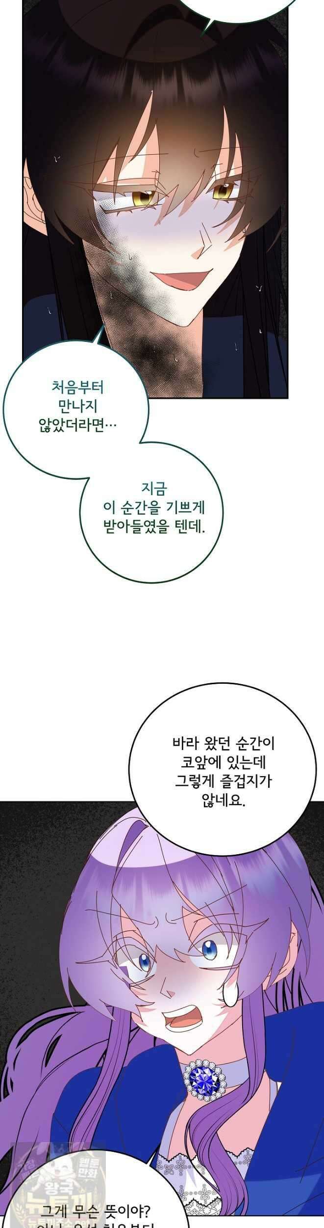 주인공들의 아이로 태어났다 104화 6
