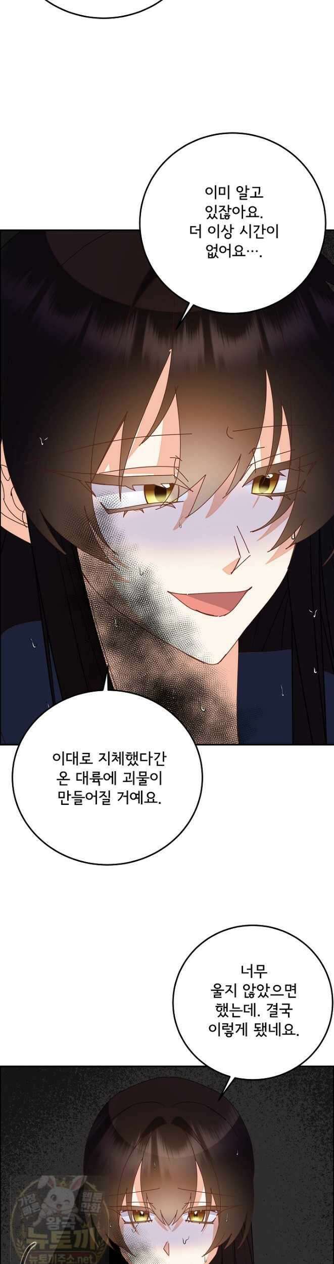 주인공들의 아이로 태어났다 104화 10
