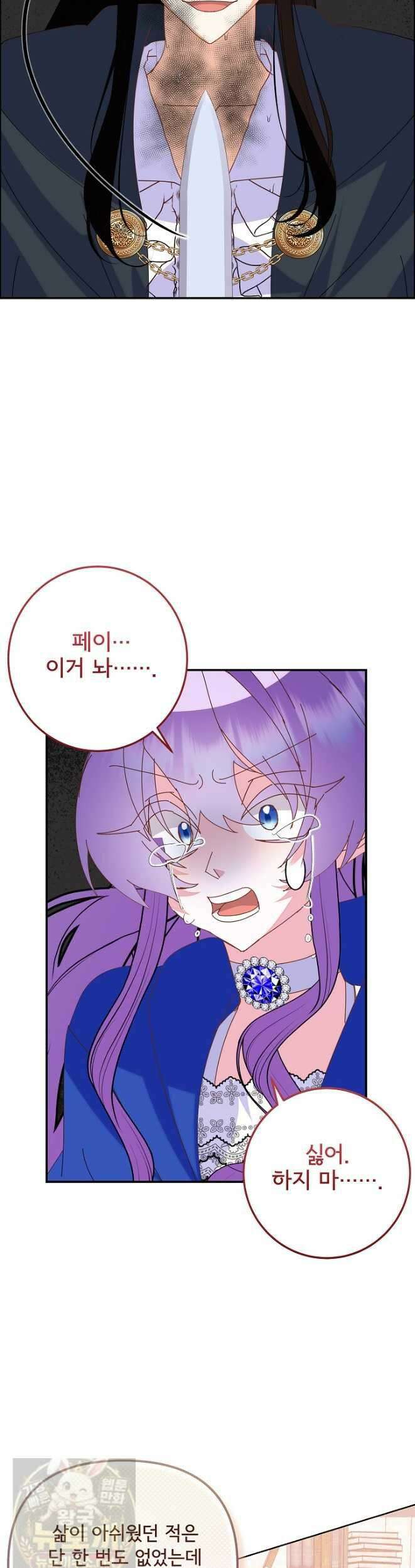 주인공들의 아이로 태어났다 104화 11