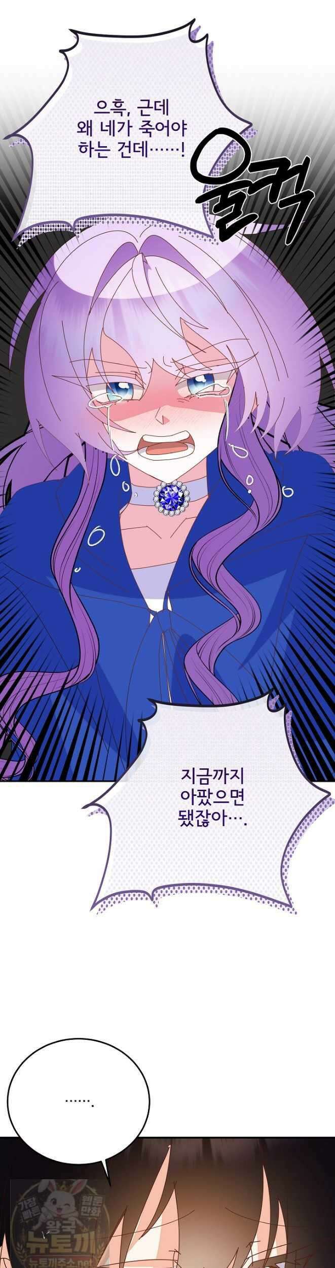 주인공들의 아이로 태어났다 104화 16