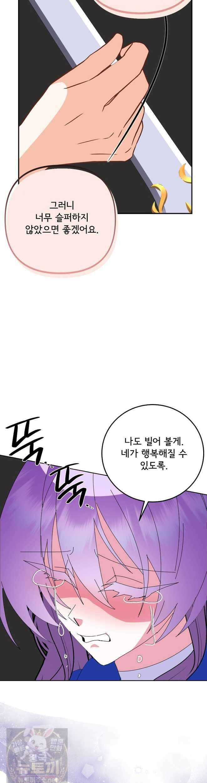 주인공들의 아이로 태어났다 104화 18