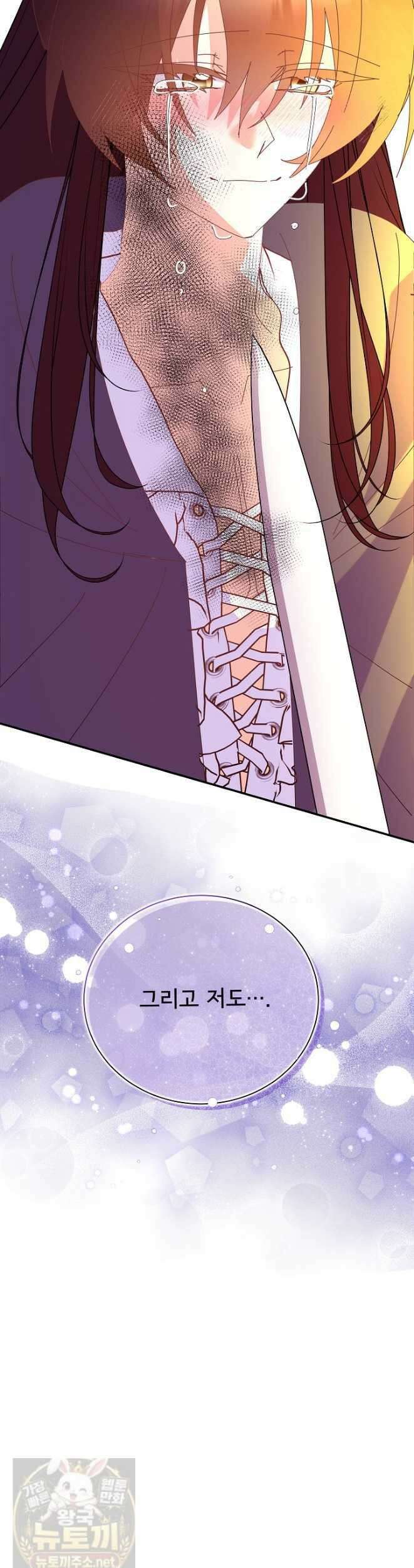 주인공들의 아이로 태어났다 104화 20