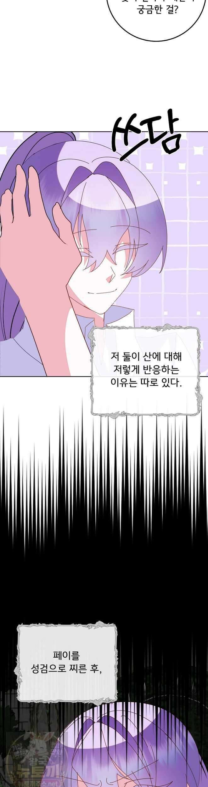 주인공들의 아이로 태어났다 104화 34