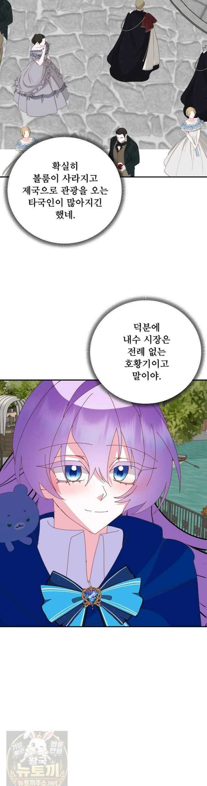 주인공들의 아이로 태어났다 104화 40