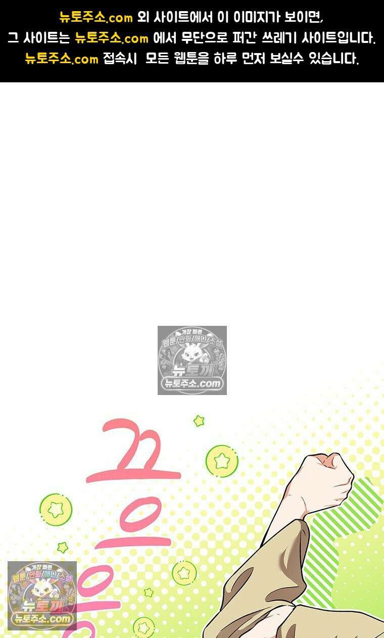 여제화원 94화 1