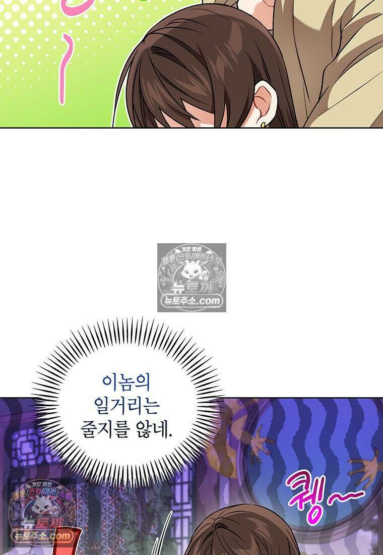 여제화원 94화 2