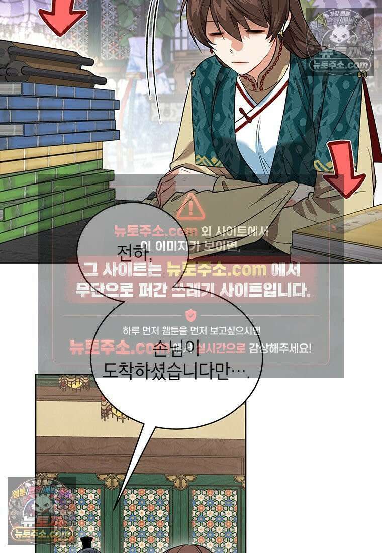 여제화원 94화 3