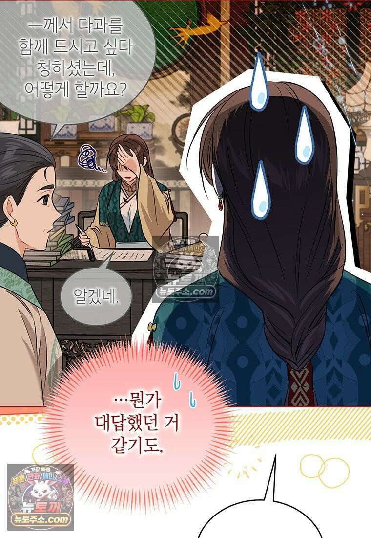 여제화원 94화 5
