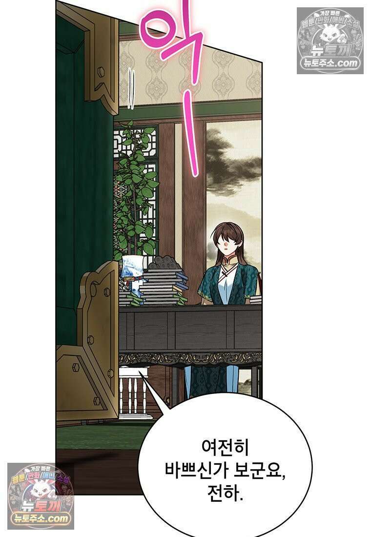 여제화원 94화 7