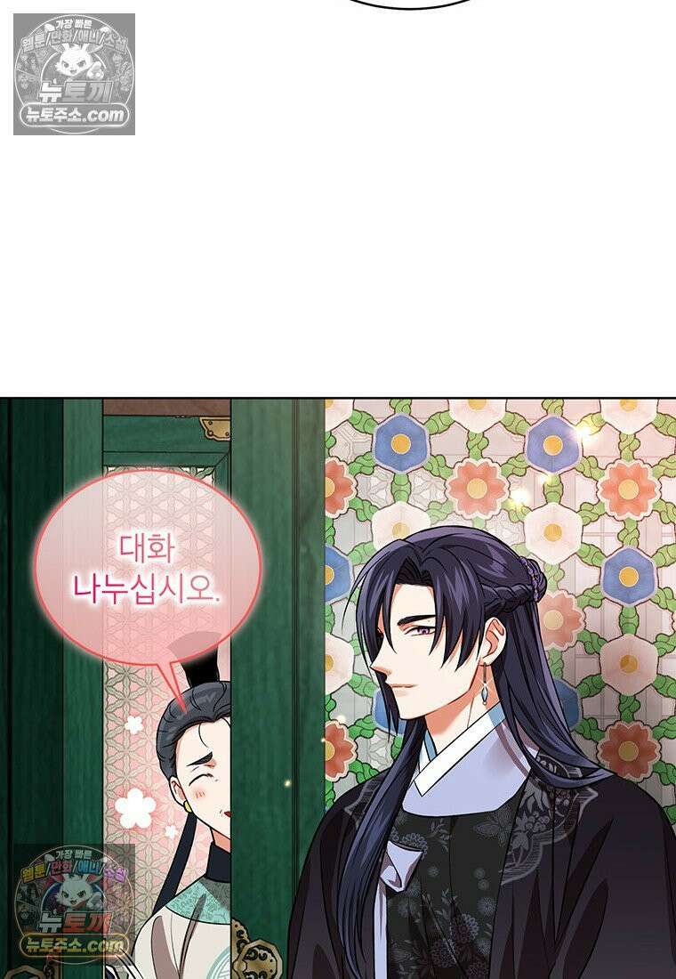 여제화원 94화 8