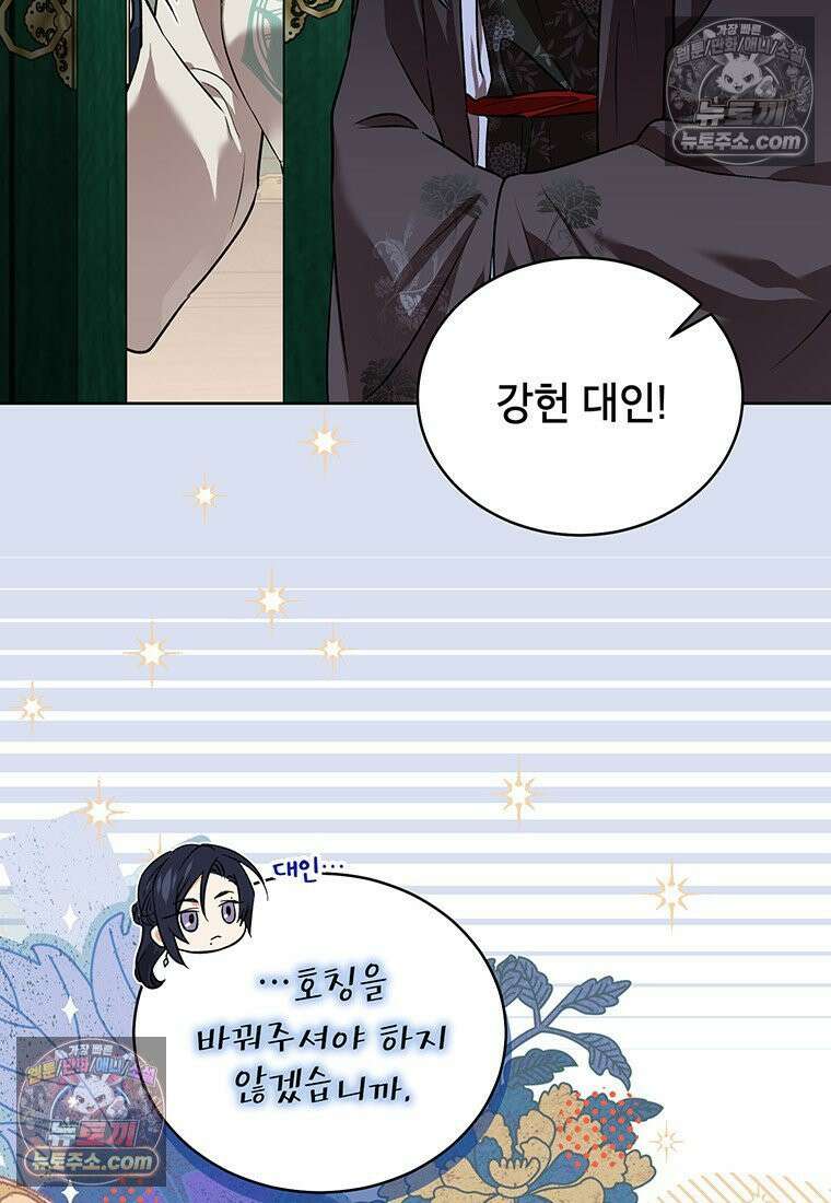 여제화원 94화 9
