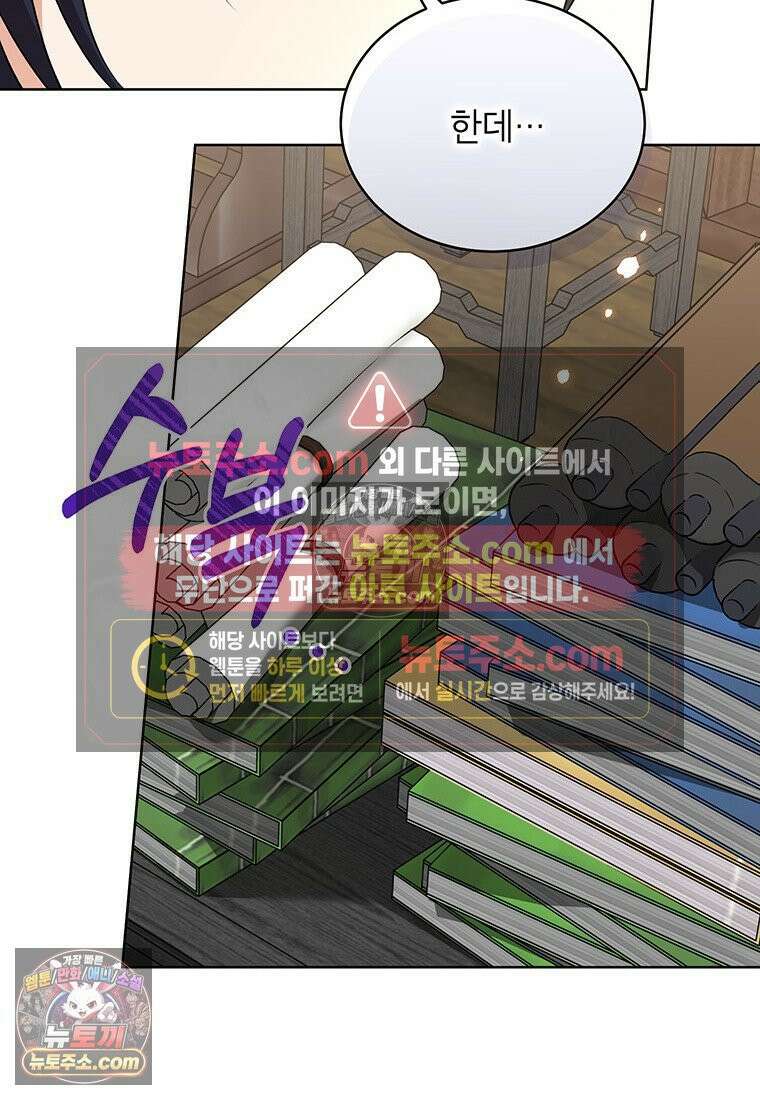 여제화원 94화 12
