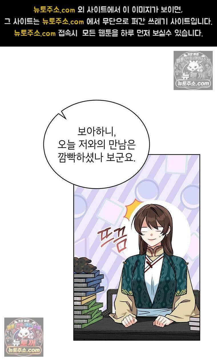 여제화원 94화 13