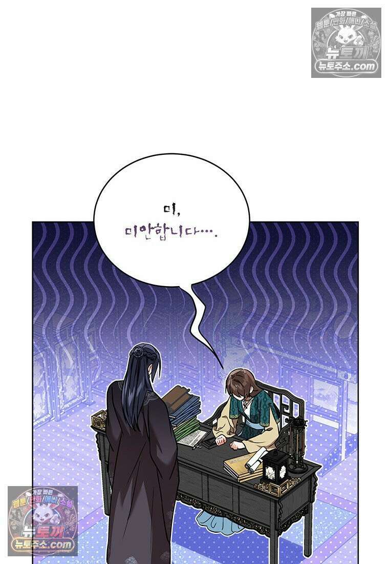 여제화원 94화 14