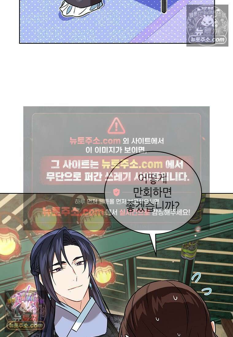 여제화원 94화 15