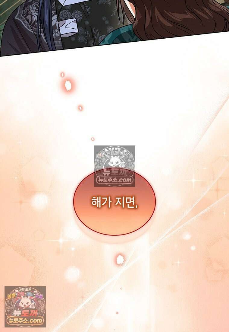 여제화원 94화 16