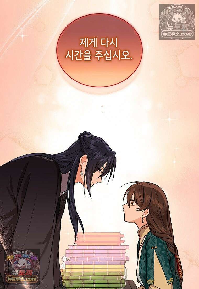 여제화원 94화 17