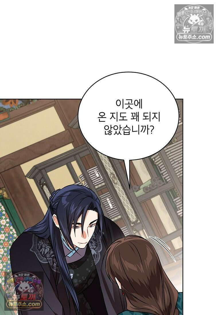 여제화원 94화 21