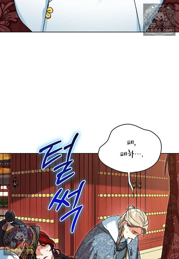 여제화원 104화 13
