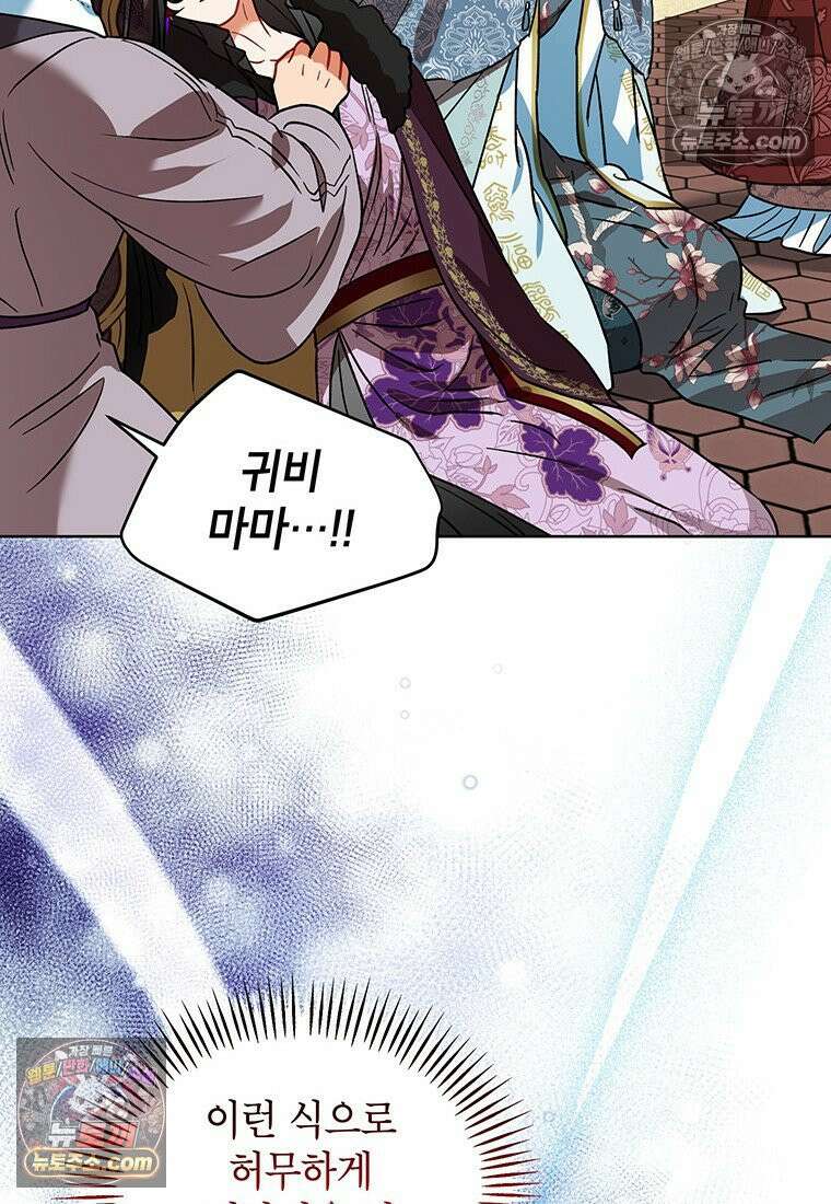 여제화원 104화 14