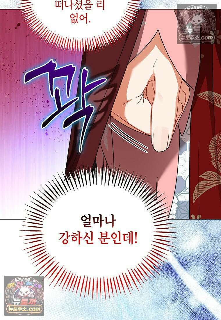 여제화원 104화 15