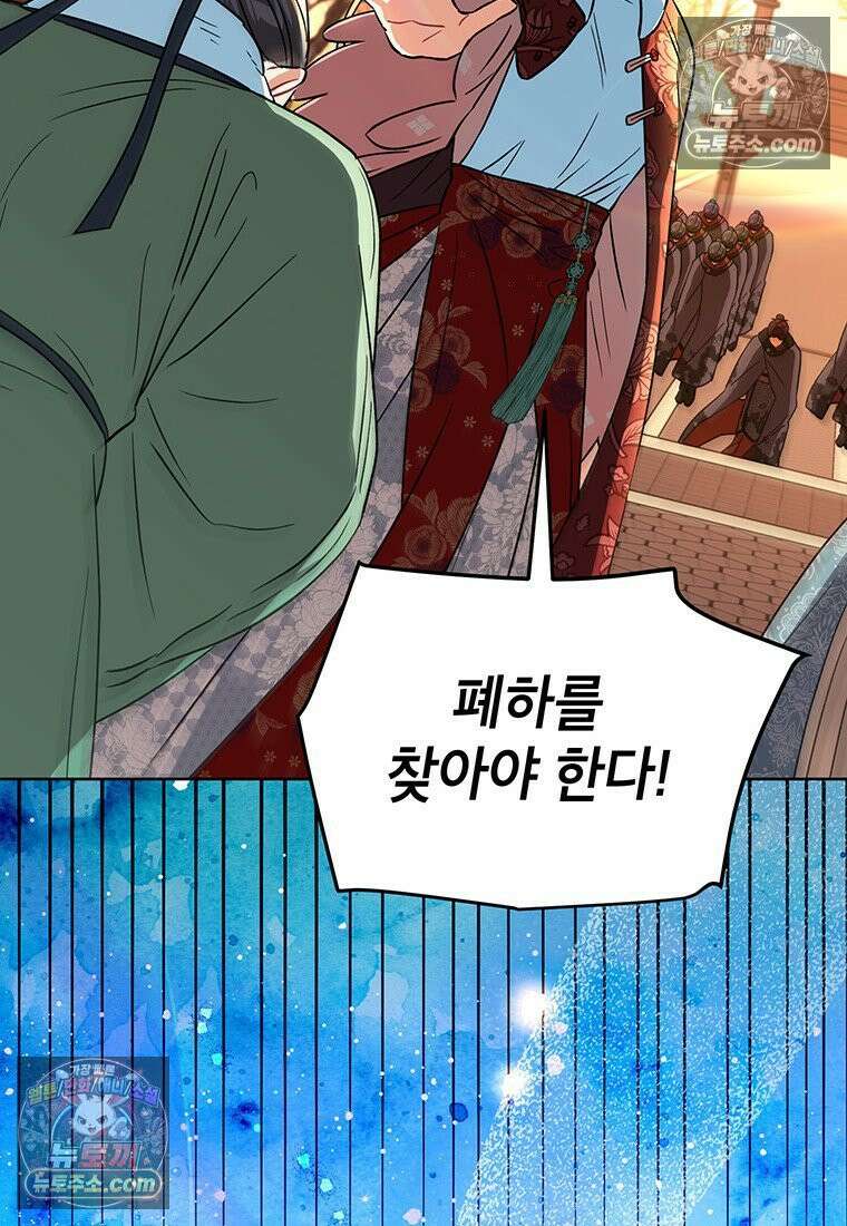 여제화원 104화 17