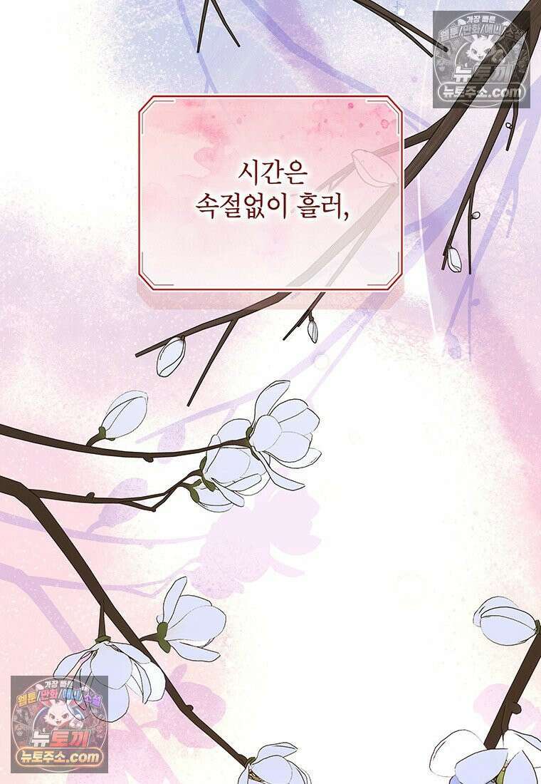 여제화원 104화 21